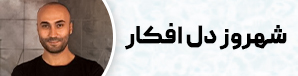 شغال 5