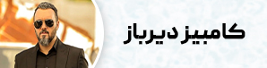 شغال 7